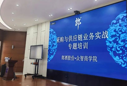 智培盟企业培训案例：招商局集团招投标与公共采购培训现场
