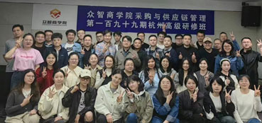 中兴通讯供应链管理规划研修班合影