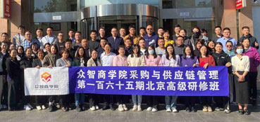 企业采购与供应链培训现场