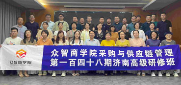 SCMP 供应链管理专家认证辅导现场